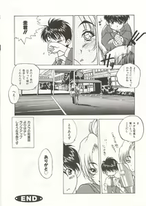 Page 84 of Gyokusai Gakuen - preview thumbnail