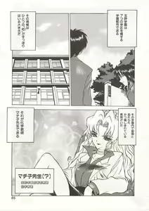 Page 85 of Gyokusai Gakuen - preview thumbnail