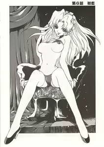 Page 86 of Gyokusai Gakuen - preview thumbnail