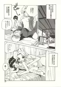 Page 87 of Gyokusai Gakuen - preview thumbnail