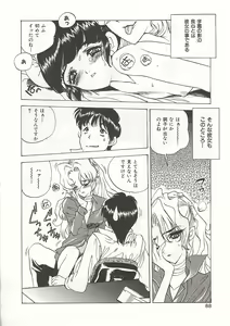 Page 88 of Gyokusai Gakuen - preview thumbnail