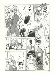 Page 90 of Gyokusai Gakuen - preview thumbnail