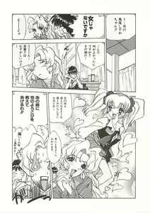 Page 91 of Gyokusai Gakuen - preview thumbnail