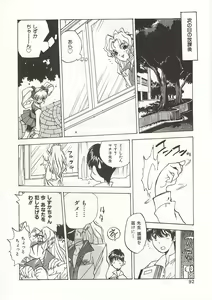 Page 92 of Gyokusai Gakuen - preview thumbnail