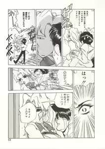 Page 93 of Gyokusai Gakuen - preview thumbnail