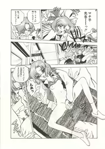 Page 96 of Gyokusai Gakuen - preview thumbnail
