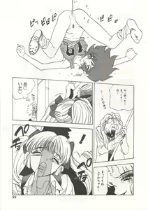 Page 99 of Gyokusai Gakuen - preview thumbnail