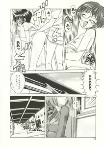 Page 10 of Gyokusai Gakuen - preview thumbnail