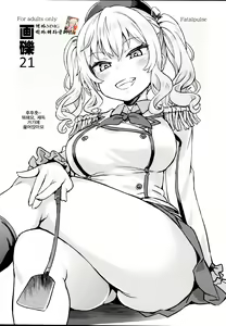 Gareki 21 | 화력 21 — hentai manga cover on Fhentai