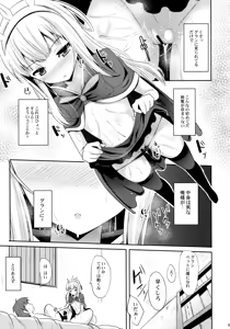 Page 8 of Kouiu no ga Suki Nandaro? - preview thumbnail