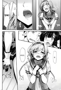 Page 9 of Akizuki-gata wa Sukebe body - preview thumbnail