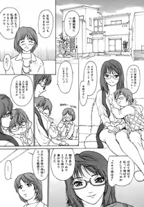 Page 8 of Jun-ai Kajitsu 2009-03 - preview thumbnail