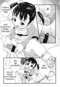 Page 5 of Ko Omocha | Pequeño Juguete - preview thumbnail