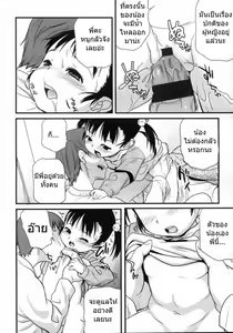 Page 8 of Ko Omocha | Pequeño Juguete - preview thumbnail