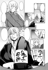 Page 3 of Hebereke Twins - preview thumbnail