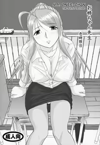 Onee-chan Sensei Ichijigenme | Ms Onee-chan - First Period — hentai manga cover on Fhentai