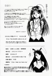 Page 33 of Onee-chan Sensei Ichijigenme | Ms Onee-chan - First Period - preview thumbnail