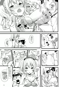 Page 14 of Kashima no Tokusei Tehodoki Isshuukan - preview thumbnail
