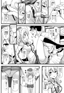 Page 17 of Kashima no Tokusei Tehodoki Isshuukan - preview thumbnail