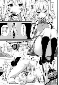 Page 18 of Kashima no Tokusei Tehodoki Isshuukan - preview thumbnail