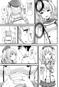Page 26 of Kashima no Tokusei Tehodoki Isshuukan - preview thumbnail