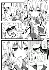 Page 3 of Kashima no Tokusei Tehodoki Isshuukan - preview thumbnail