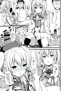 Page 8 of Kashima no Tokusei Tehodoki Isshuukan - preview thumbnail