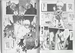 Page 36 of Chou Hunter Raburasu Shuppatsu Hen - preview thumbnail