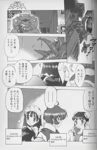 Page 40 of Chou Hunter Raburasu Shuppatsu Hen - preview thumbnail