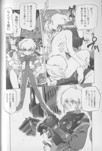 Page 45 of Chou Hunter Raburasu Shuppatsu Hen - preview thumbnail