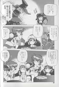 Page 49 of Chou Hunter Raburasu Shuppatsu Hen - preview thumbnail