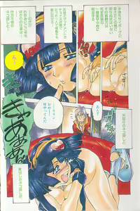Page 5 of Chou Hunter Raburasu Shuppatsu Hen - preview thumbnail