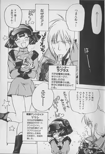 Page 6 of Chou Hunter Raburasu Shuppatsu Hen - preview thumbnail