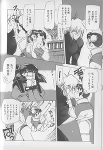 Page 65 of Chou Hunter Raburasu Shuppatsu Hen - preview thumbnail