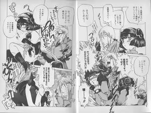 Page 7 of Chou Hunter Raburasu Shuppatsu Hen - preview thumbnail