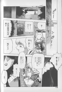 Page 83 of Chou Hunter Raburasu Shuppatsu Hen - preview thumbnail