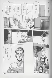 Page 84 of Chou Hunter Raburasu Shuppatsu Hen - preview thumbnail