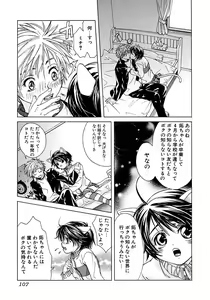 Page 111 of Ikenai Shounen Yuugi 2 - preview thumbnail