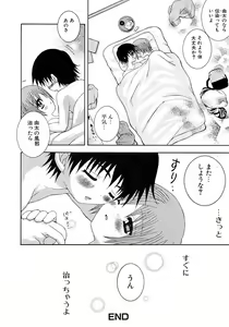 Page 152 of Ikenai Shounen Yuugi 2 - preview thumbnail