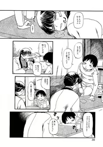 Page 40 of Ikenai Shounen Yuugi 2 - preview thumbnail