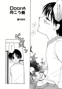 Page 56 of Ikenai Shounen Yuugi 2 - preview thumbnail