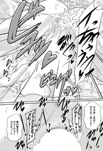 Page 168 of Men's Young Special IKAZUCHI 2009-03 Vol. 09 - preview thumbnail