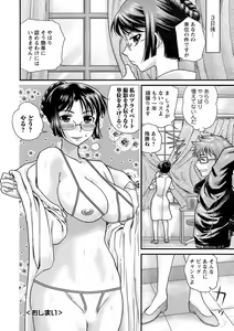 Page 233 of Men's Young Special IKAZUCHI 2009-03 Vol. 09 - preview thumbnail