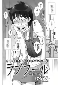Page 33 of Men's Young Special IKAZUCHI 2009-03 Vol. 09 - preview thumbnail