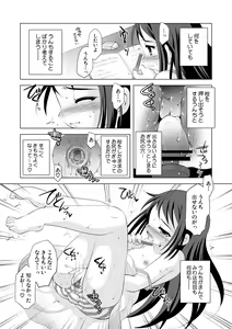 Page 4 of Tsukinai Kyoumi ~Kitto Motto Kimochiii Koto Hen~ - preview thumbnail