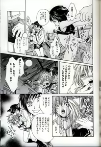 Page 117 of Ikenai Shounen Yuugi 3 - preview thumbnail