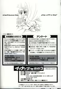 Page 168 of Ikenai Shounen Yuugi 3 - preview thumbnail