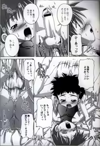 Page 33 of Ikenai Shounen Yuugi 3 - preview thumbnail