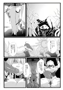 Page 3 of Inu Saffron - preview thumbnail