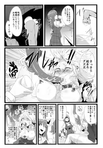 Page 6 of Inu Saffron - preview thumbnail